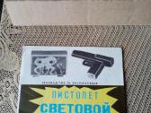 CcccCCCP žaislas. Pistoletas Elektroninis. .Zr. Fo - nuotraukos Nr. 6