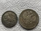Rublis ir pusrublis 1897m - nuotraukos Nr. 4