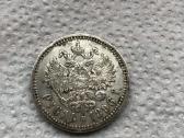 Rublis 1896m - nuotraukos Nr. 4
