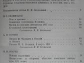 Русская Прогрессивная Художественная Критика второ - nuotraukos Nr. 3