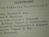 Габриэля Запольская - nuotraukos Nr. 4