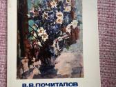 Vasiliy Vasilevich Pochtalov albumas