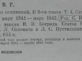 1139. В. Г. Белинский Собрание Сочинений - nuotraukos Nr. 10