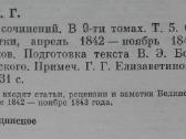 1139. В. Г. Белинский Собрание Сочинений - nuotraukos Nr. 12