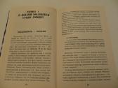 Knyga Magnetoterapija. Gydymas magnetin laukais - nuotraukos Nr. 8
