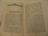 Knyga Magnetoterapija. Gydymas magnetin laukais - nuotraukos Nr. 16