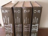 Rusų-lietuvių kalbų žodynas (1-4 t) - nuotraukos Nr. 4