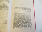 Knyga Magnetoterapija, apie gydymą magnetu 2002 - nuotraukos Nr. 5