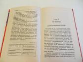 Knyga Magnetoterapija, apie gydymą magnetu 2002 - nuotraukos Nr. 9