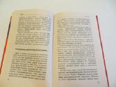 Knyga Magnetoterapija, apie gydymą magnetu 2002 - nuotraukos Nr. 10