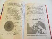 Knyga Magnetoterapija, apie gydymą magnetu 2002 - nuotraukos Nr. 13