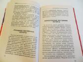 Knyga Magnetoterapija, apie gydymą magnetu 2002 - nuotraukos Nr. 14