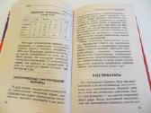 Knyga Magnetoterapija, apie gydymą magnetu 2002 - nuotraukos Nr. 16