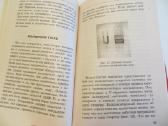 Knyga Magnetoterapija, apie gydymą magnetu 2002 - nuotraukos Nr. 19