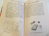 Knyga Magnetoterapija, apie gydymą magnetu 2002 - nuotraukos Nr. 22