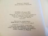 Knyga Magnetoterapija, apie gydymą magnetu 2002 - nuotraukos Nr. 35