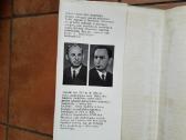 A. Nasvytaitis M. Nasvytaitis "Lietuvos medžiai" - nuotraukos Nr. 3