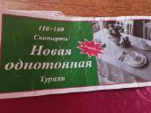 Staltiesės