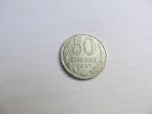 50 kapeiku , CcCCCP ,1982, 1984, 1985, 1987 . - nuotraukos Nr. 7