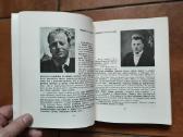 "Literatūros ir meno metraštis" 1961 metai - nuotraukos Nr. 5