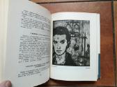 "Literatūros ir meno metraštis" 1961 metai - nuotraukos Nr. 10