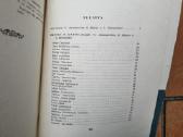 "Literatūros ir meno metraštis" 1961 metai - nuotraukos Nr. 11
