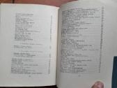 "Literatūros ir meno metraštis" 1961 metai - nuotraukos Nr. 13