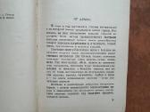 A. G. Golybina "Iskustvo odevatsa" 1959 metai - nuotraukos Nr. 4