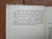 A. G. Golybina "Iskustvo odevatsa" 1959 metai - nuotraukos Nr. 5
