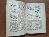 A. G. Golybina "Iskustvo odevatsa" 1959 metai - nuotraukos Nr. 16