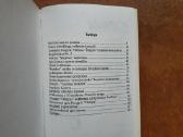 Rimas Endrijaitis "Krepšinis mano gyvenimas" 1998m - nuotraukos Nr. 9
