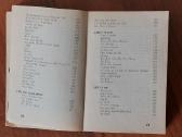 The Beatles Songbook ( English / Russian ). - nuotraukos Nr. 11