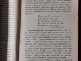 The Beatles Songbook ( English / Russian ). - nuotraukos Nr. 17