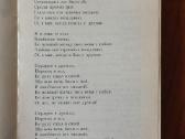 The Beatles Songbook ( English / Russian ). - nuotraukos Nr. 22