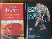 8 Russian books .Text in Russian . - nuotraukos Nr. 16