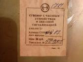 CcccccCCCP laikrodis Pelėda. Elektroninis - Veikia - nuotraukos Nr. 5
