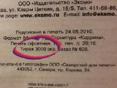 Rusiška propoganda ir ideologija 2010 metai - nuotraukos Nr. 5