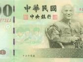 Taivano 200 Twd Unc