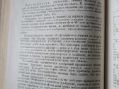 Priesmėlio dirvožemių derlingumo didinimas(rusų k) - nuotraukos Nr. 9