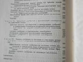 Priesmėlio dirvožemių derlingumo didinimas(rusų k) - nuotraukos Nr. 6
