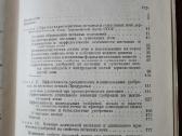 Priesmėlio dirvožemių derlingumo didinimas(rusų k) - nuotraukos Nr. 5