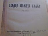 Ltsr miestai, erotikos albumas,futbolas,kindle - nuotraukos Nr. 17
