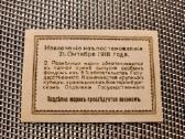 50 kapeiku 1918 - Kopija - nuotraukos Nr. 2