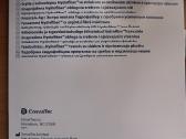 Tvarstis Aquacel Ag+ Extra 20x30