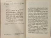 Пропедевтика внутренних болезней, 1982 - nuotraukos Nr. 2