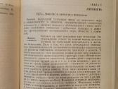 Петровский А.в. Общая психология. -М., 1986 - nuotraukos Nr. 3