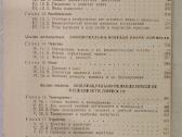 Петровский А.в. Общая психология. -М., 1986 - nuotraukos Nr. 4