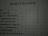 Бессмертный Корабль - nuotraukos Nr. 4