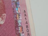 500 Litų banknotas, Aa, 2000m - nuotraukos Nr. 5