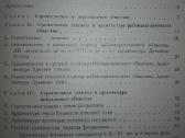 История Строительной Техники Архитектуры Милославс - nuotraukos Nr. 5